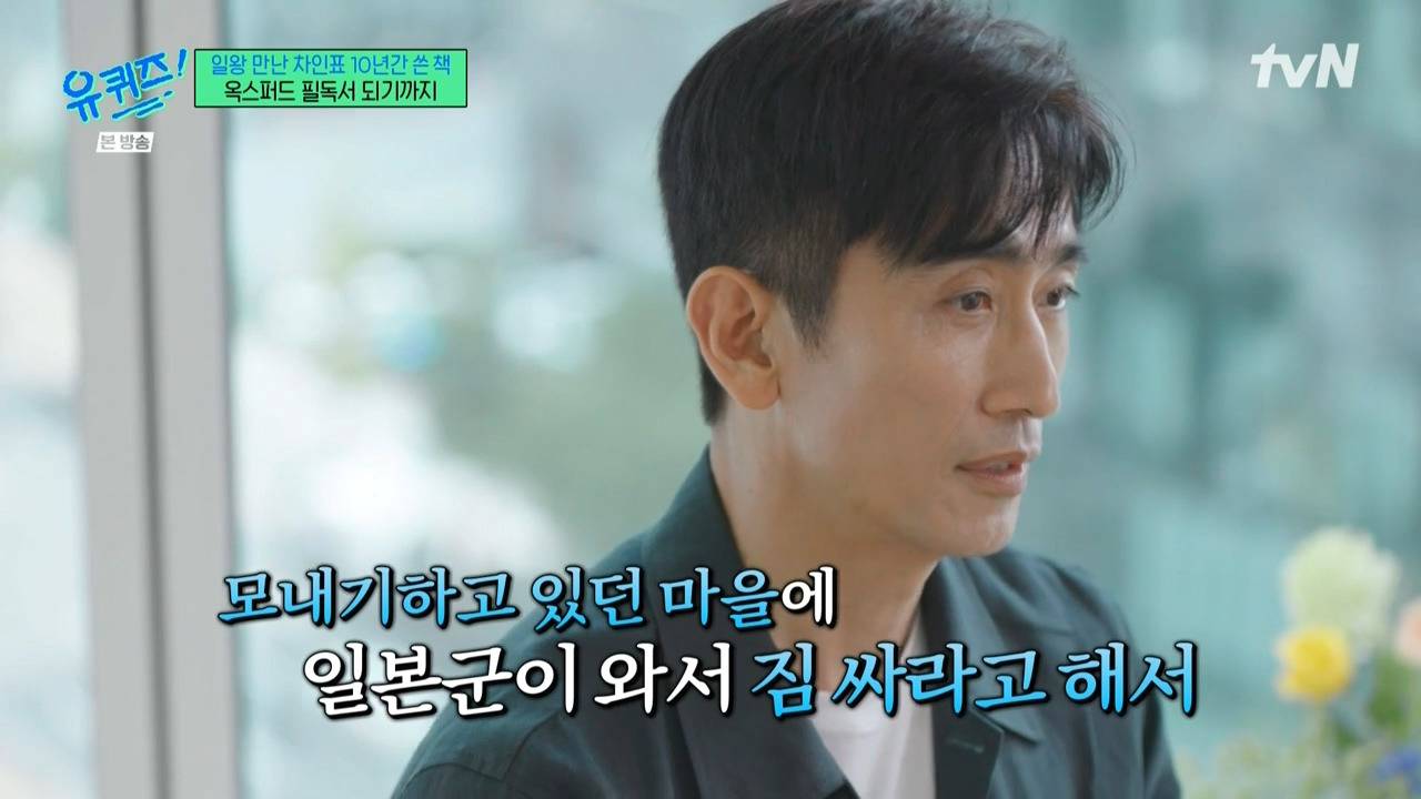 [유퀴즈] 다음 세대한테는 누가 이야기를 해주지? 사과는 못받으셨지만 할머니의 마음을 편하게 해드리고 싶다.jpg | 인스티즈