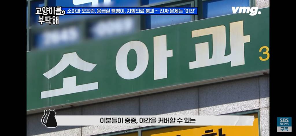 피해는 국민 몫... 필수의료 붕괴 막으려다 의료재난 최고단계 온 이유 | 인스티즈