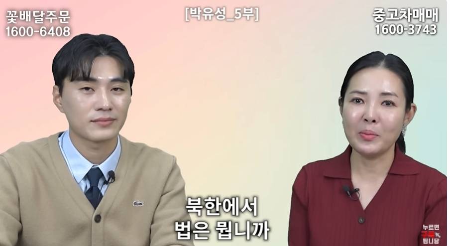 북한이 성범죄 많은 이유 | 인스티즈