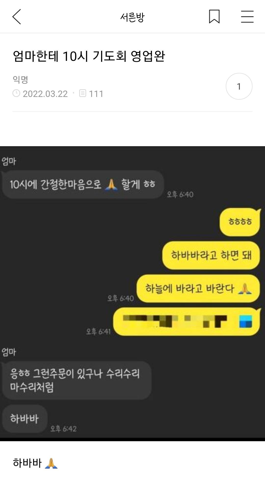 10시 기도회 진짜 효과 있는듯ㅋㅋㅋㅋㅋㅋ | 인스티즈