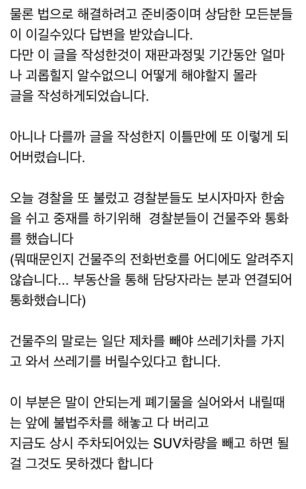 보배에서 논란인 건물주 갑질.jpg | 인스티즈