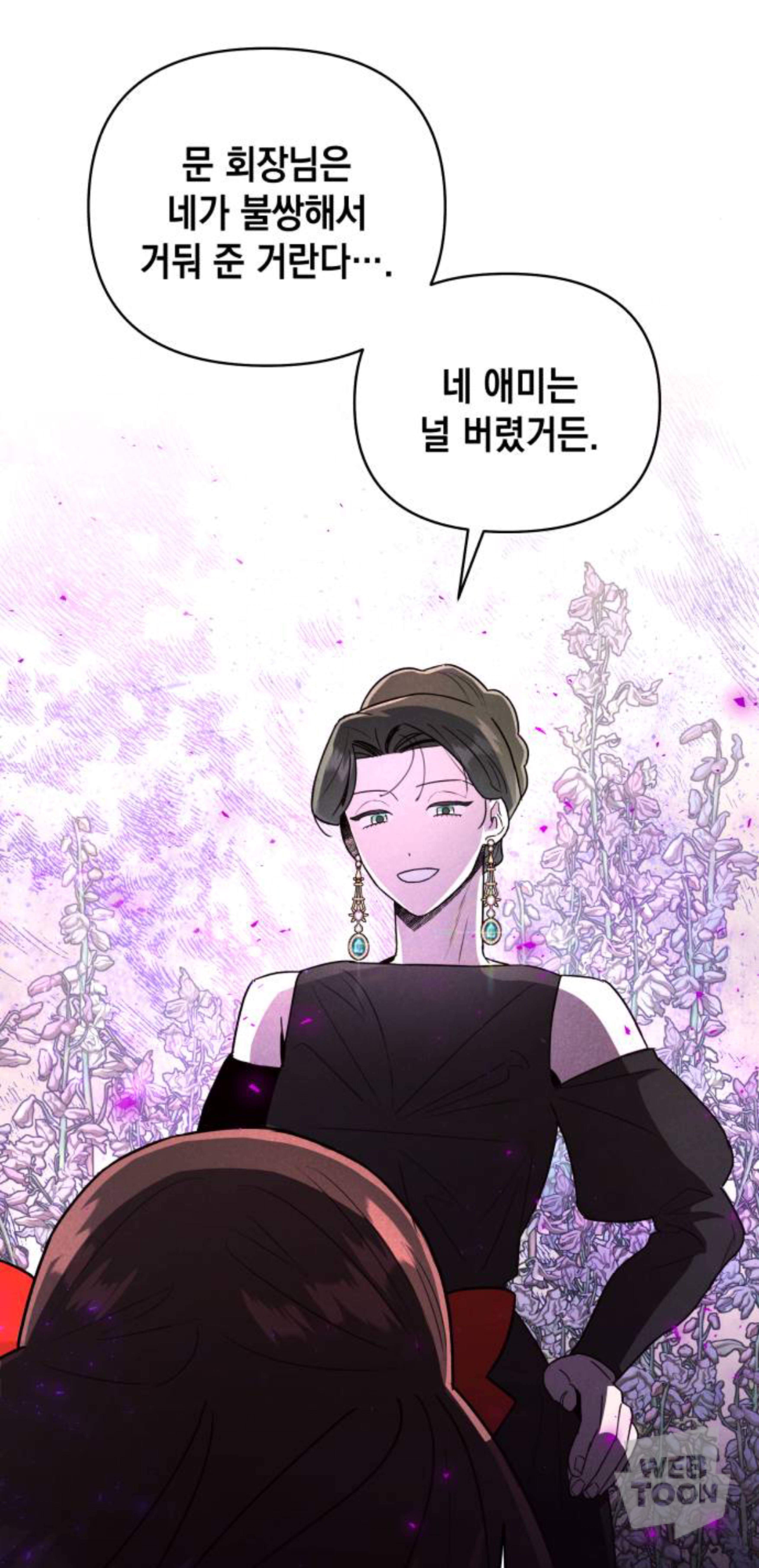 디스 웹툰 쏘 디스커스팅 🤮 벗… 쏘 들리셔스 🥰 | 인스티즈