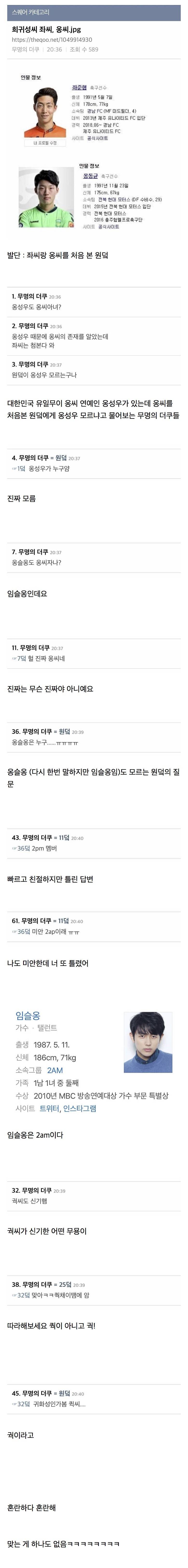 에서 역대급으로 댓망진창이었던 글ㅋㅋㅋㅋㅋㅋㅋㅋ | 인스티즈