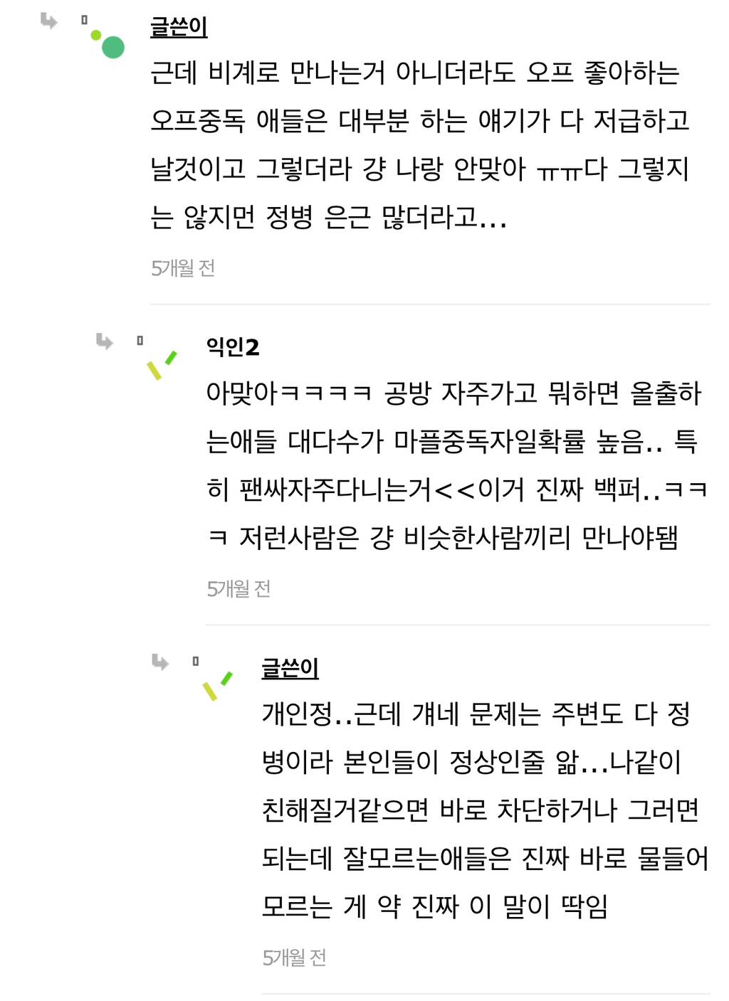 개순덕인 덕친 아니면 웬만해서 덕친 안 사귀는 게 좋음 | 인스티즈