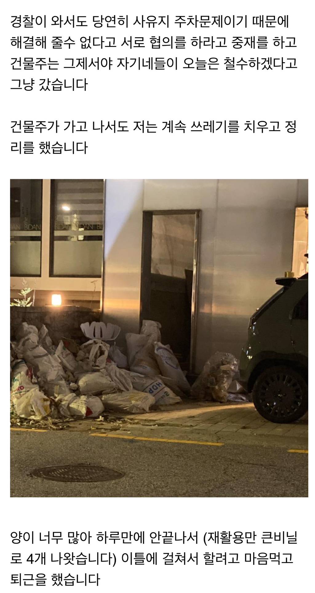 보배에서 논란인 건물주 갑질.jpg | 인스티즈