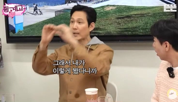 영화 관상 대본보고 당황했던 이정재 .gif | 인스티즈