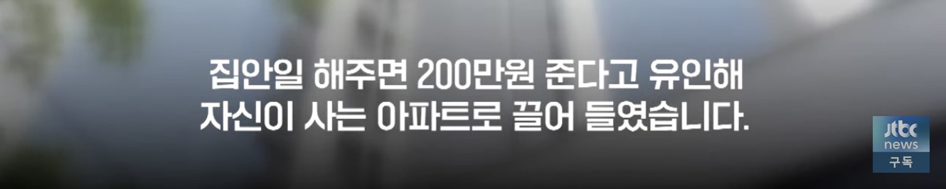 "저 집 여자는 왜 늘…?" 형사 촉으로 잡고보니 | 인스티즈