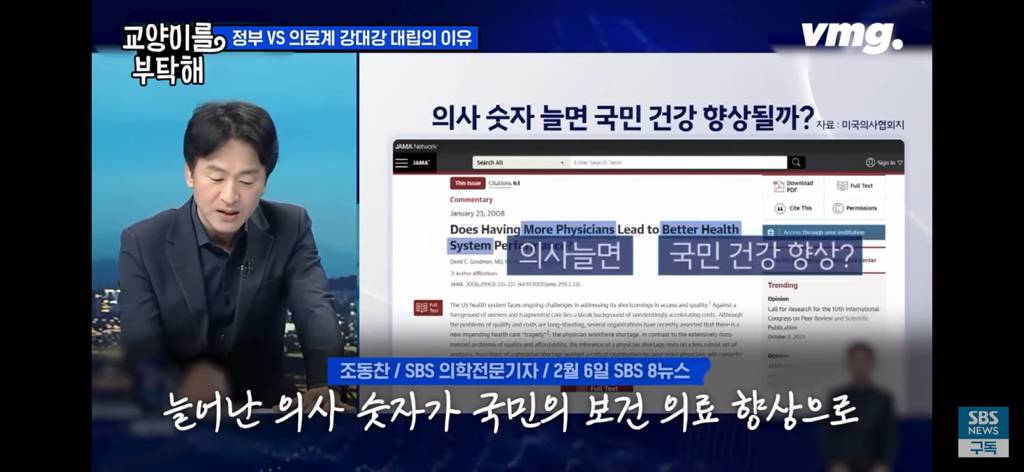 피해는 국민 몫... 필수의료 붕괴 막으려다 의료재난 최고단계 온 이유 | 인스티즈
