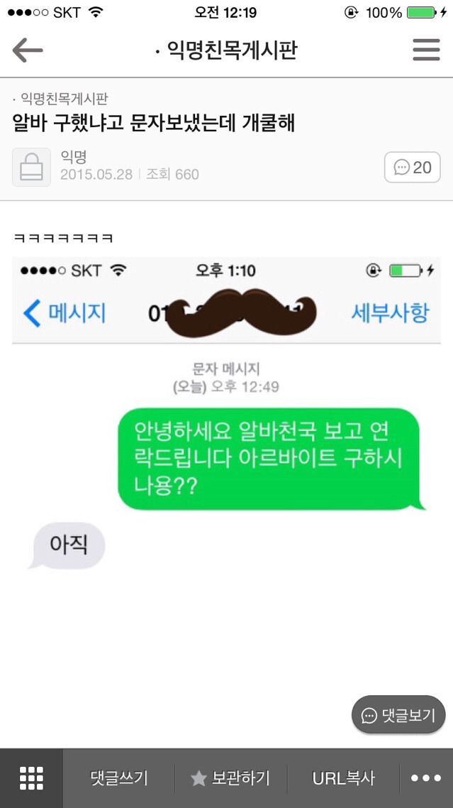 나 죽고싶어 보톡하는줄도 모르고 오줌쌌어... | 인스티즈