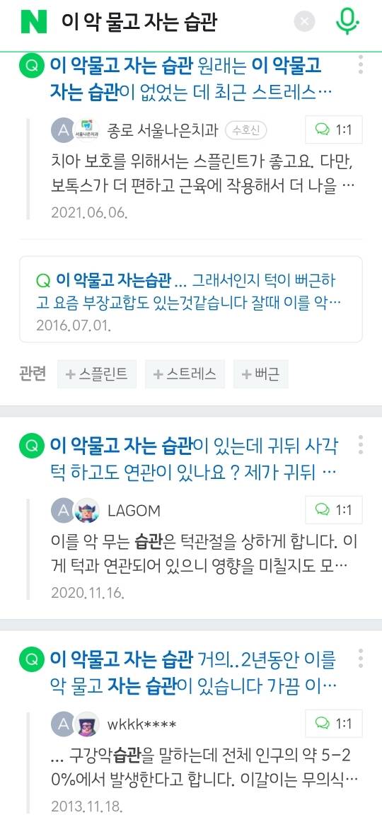 은근히 많은 사람들이 갖고있는 안좋은 습관 | 인스티즈