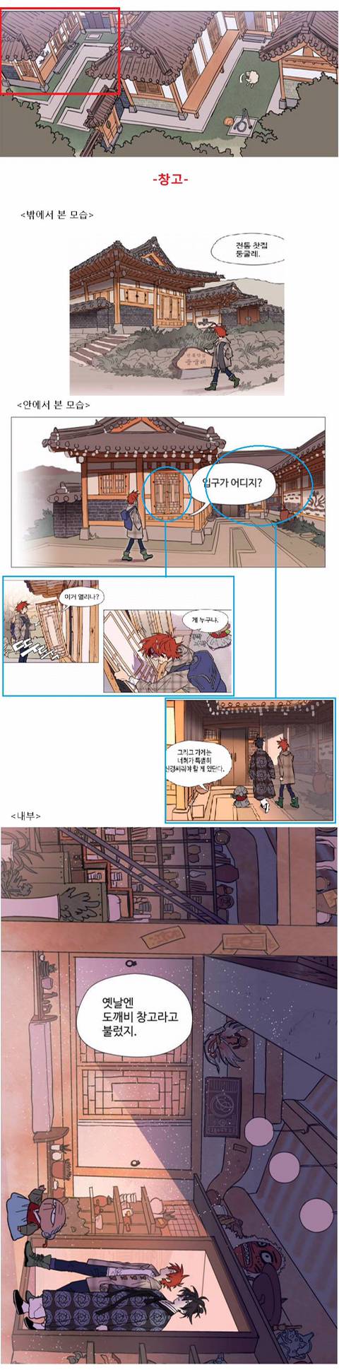 한국 동양 판타지의 큰 획을 그을 뻔한 작품 | 인스티즈