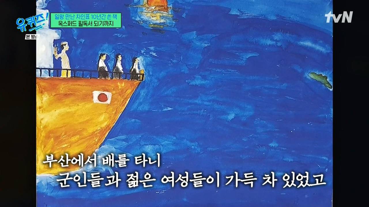 [유퀴즈] 다음 세대한테는 누가 이야기를 해주지? 사과는 못받으셨지만 할머니의 마음을 편하게 해드리고 싶다.jpg | 인스티즈