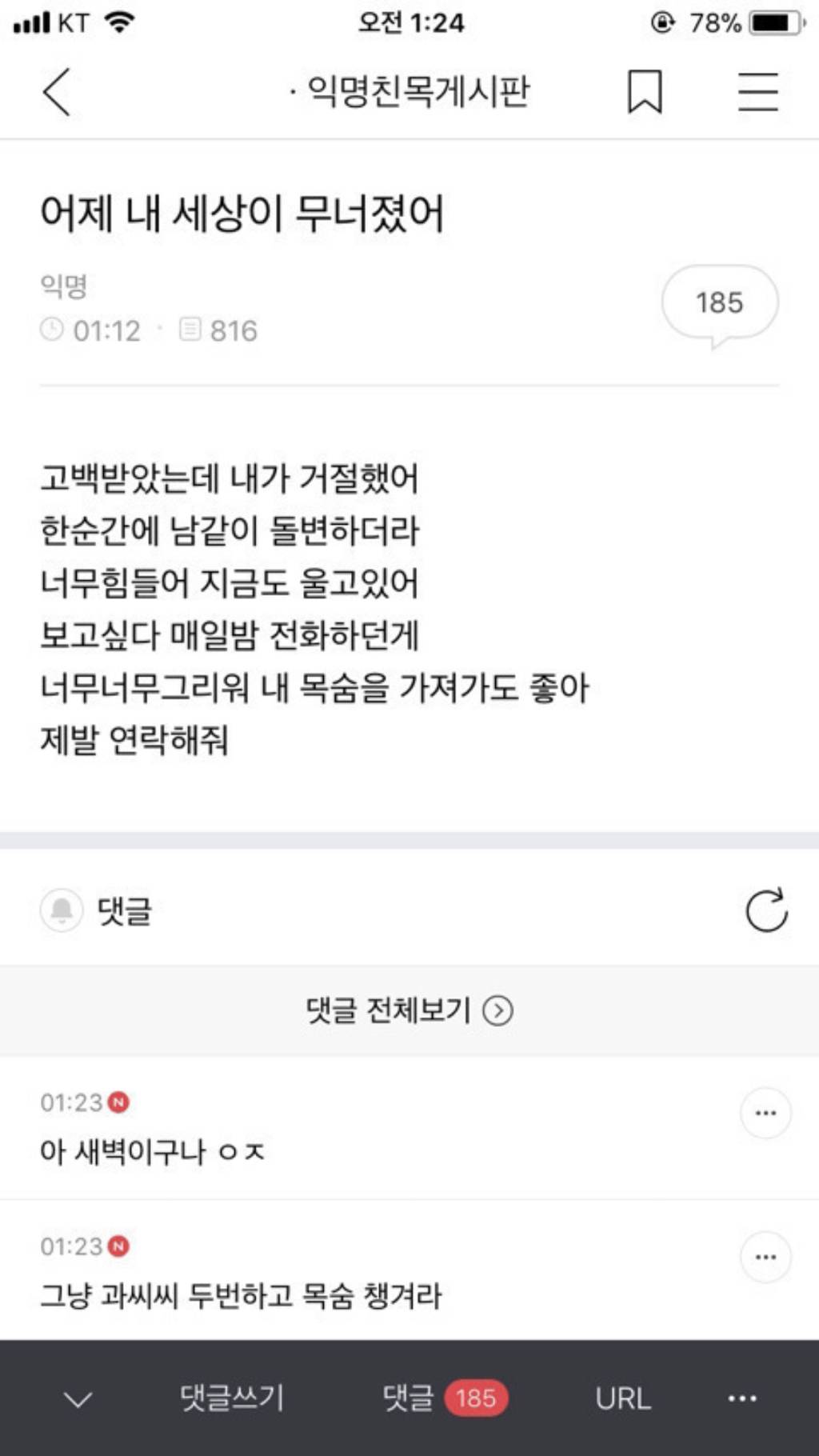 어제 내 세상이 무너졌어 시리즈 🤣 | 인스티즈