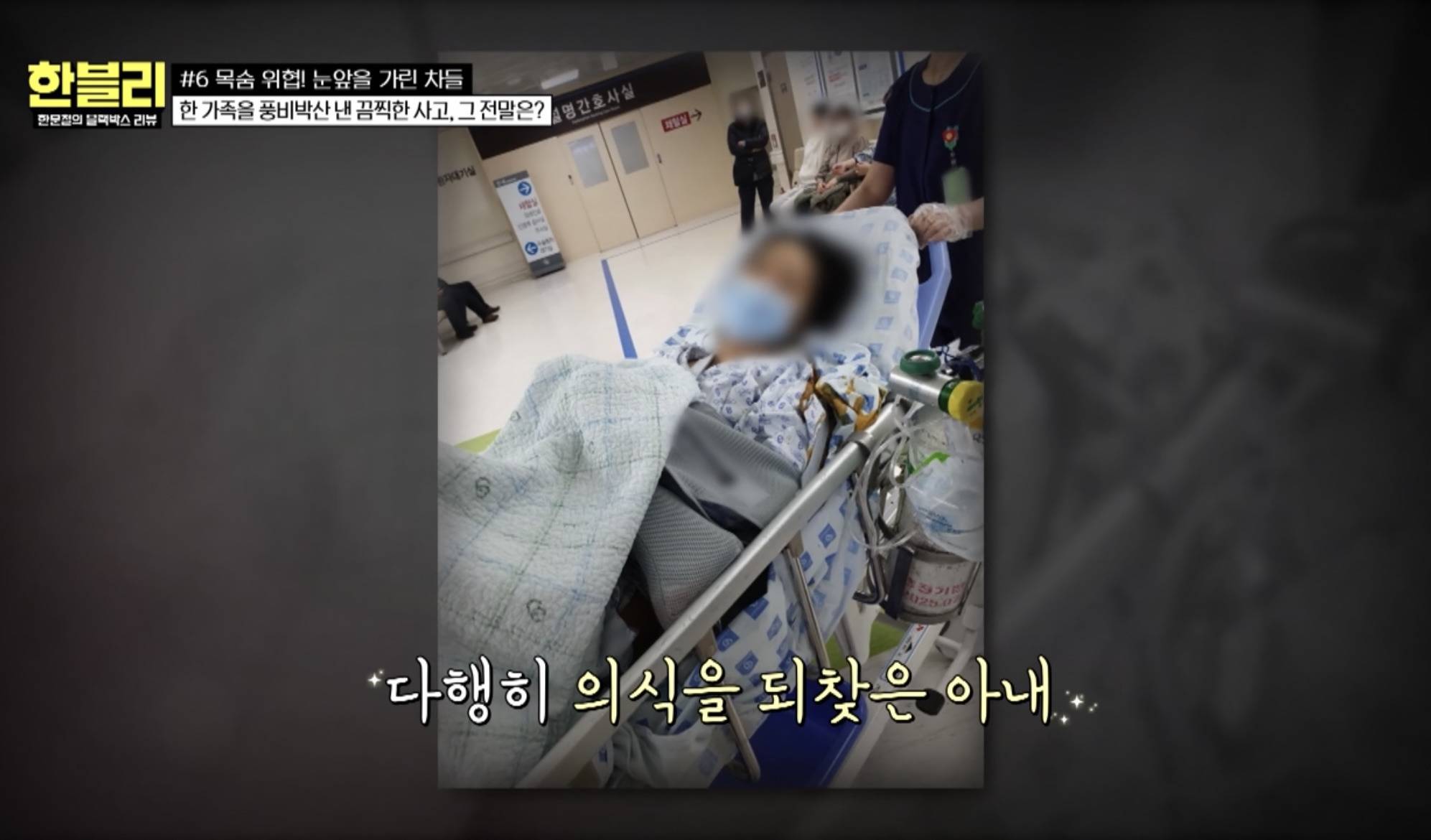 [한블리] 4톤 지게차에 30대 여자 직원이 깔린 충격적인 사건 | 인스티즈