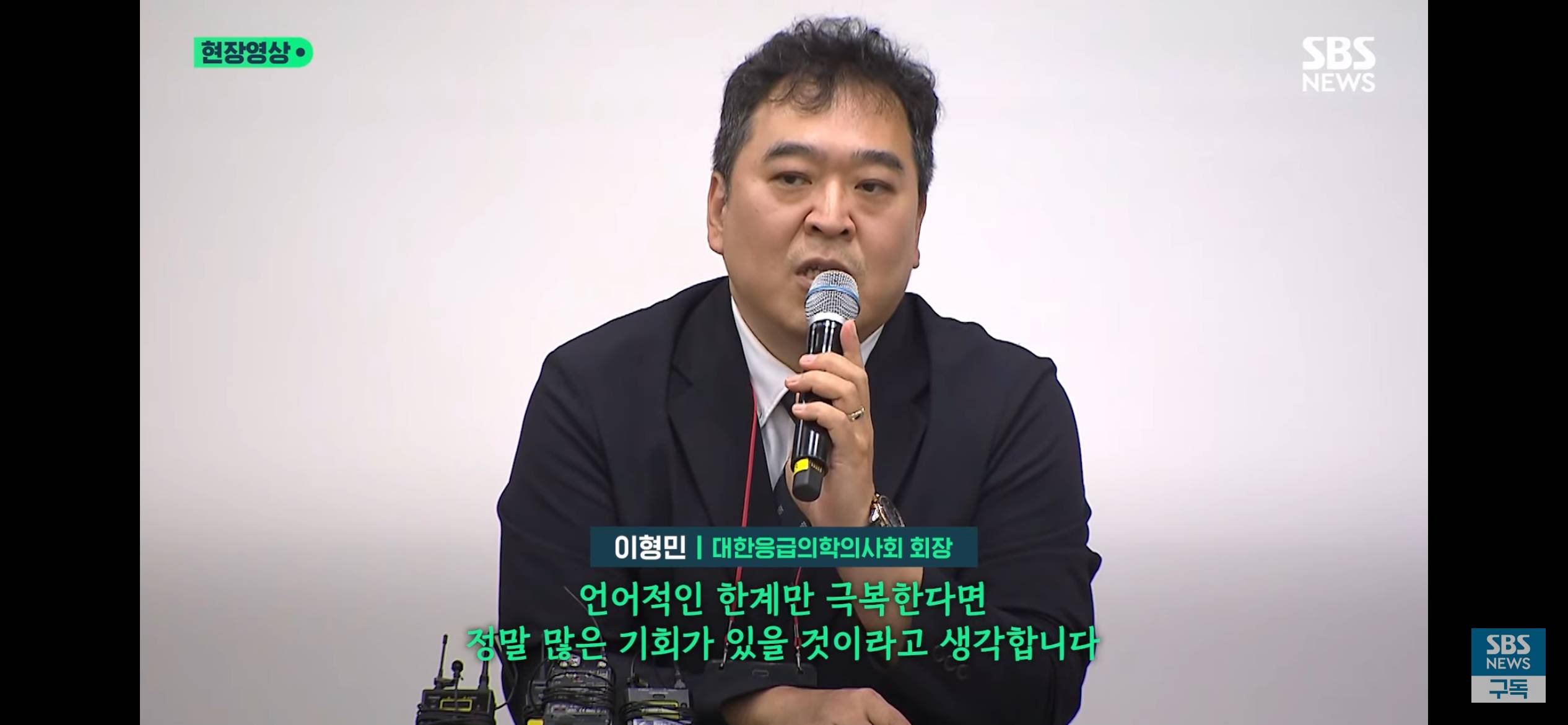 응급의학의사회 회장 : 젊은 응급의들 해외 보내버리겠다 | 인스티즈