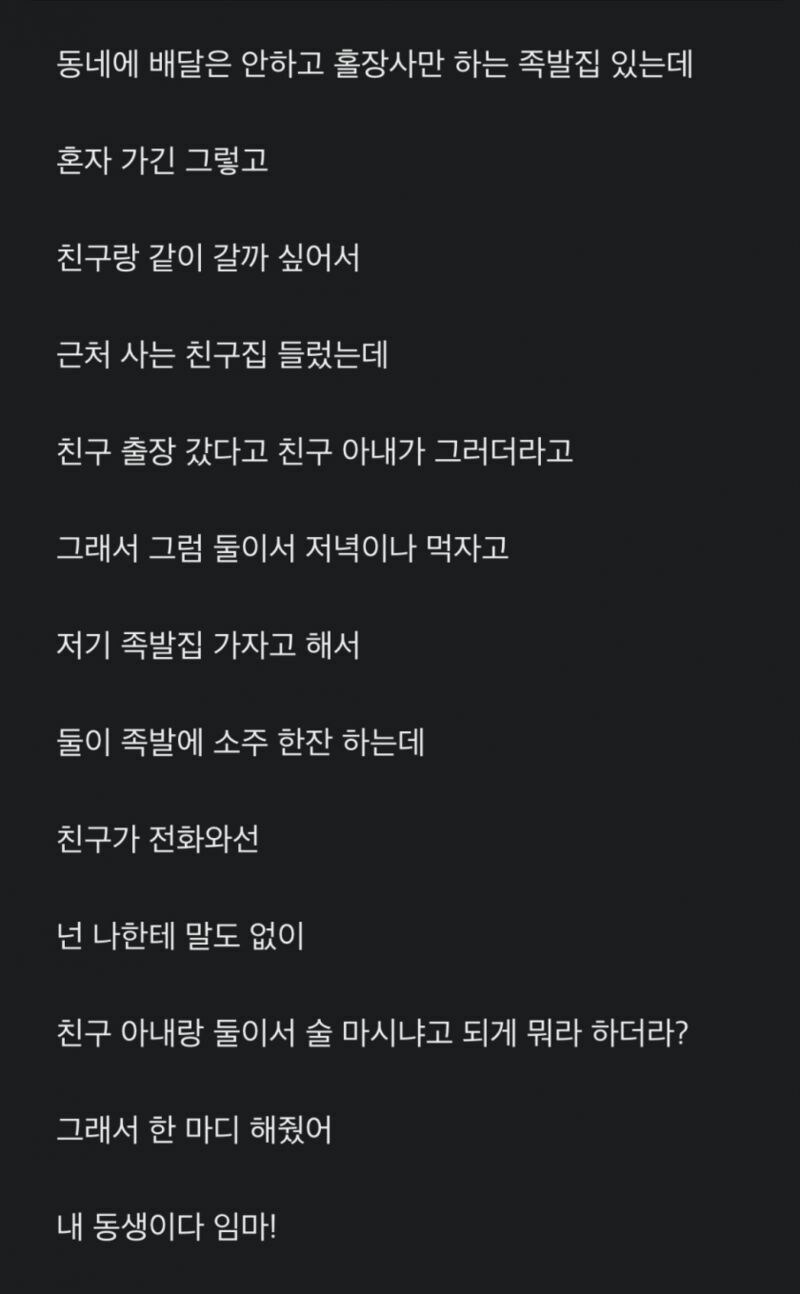 너 임마 니 와이프 놔두고 내 와이프랑 술 먹니? 그럼 안 돼!.jpg | 인스티즈