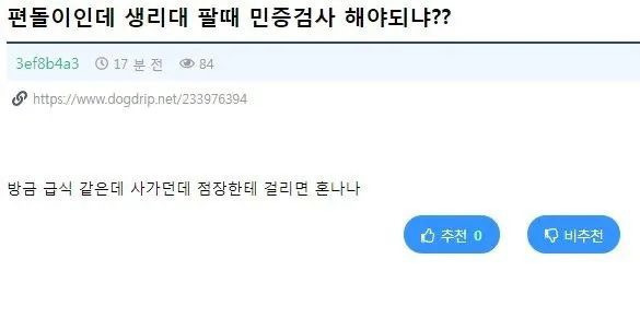 미성년자가 생리대 사가네요ㅋ | 인스티즈