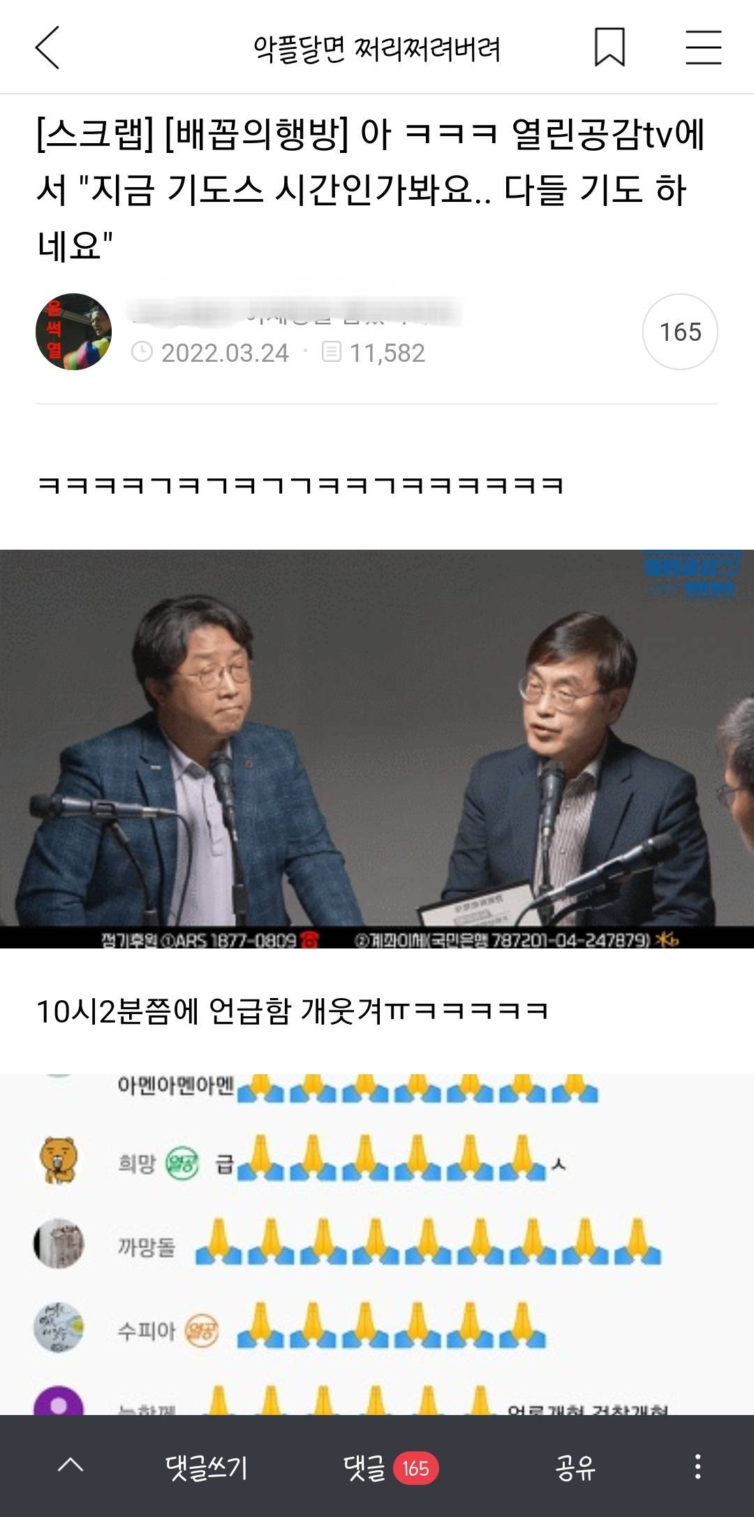 10시 기도회 진짜 효과 있는듯ㅋㅋㅋㅋㅋㅋ | 인스티즈