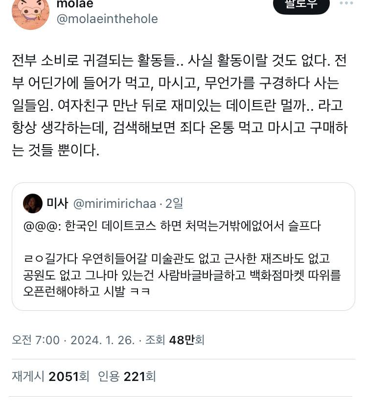 한국인 데이트코스 하면 는거밖에없어서 슬프다 | 인스티즈