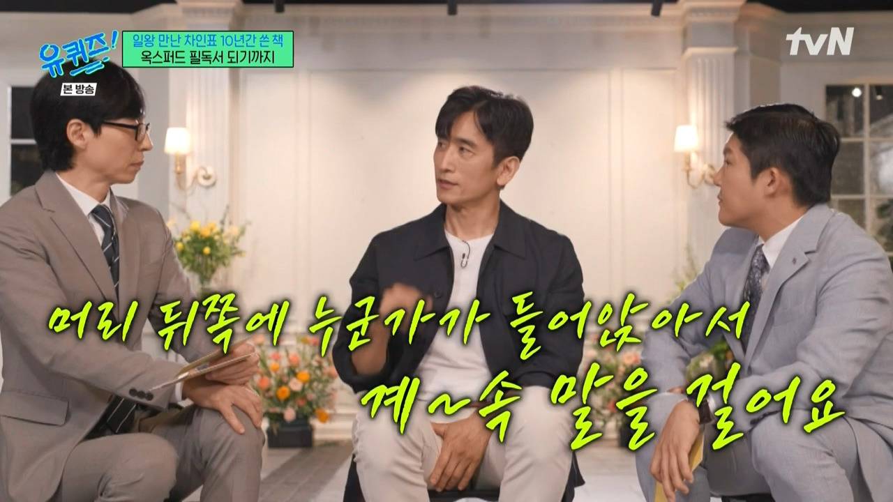 [유퀴즈] 다음 세대한테는 누가 이야기를 해주지? 사과는 못받으셨지만 할머니의 마음을 편하게 해드리고 싶다.jpg | 인스티즈