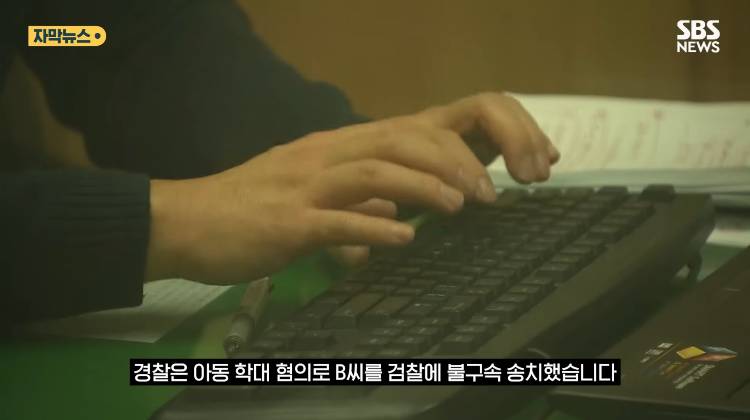 "내 아이에게 물이 튀어서…" 한강공원 수영장 아동학대 용의자 검거 | 인스티즈