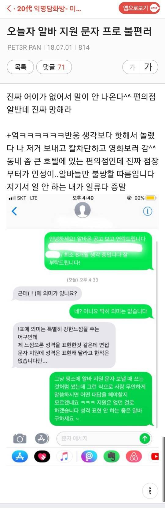 나 죽고싶어 보톡하는줄도 모르고 오줌쌌어... | 인스티즈