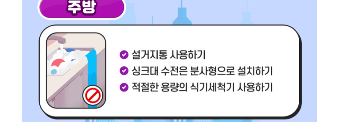 의외라는 식기세척기 물 사용량 | 인스티즈