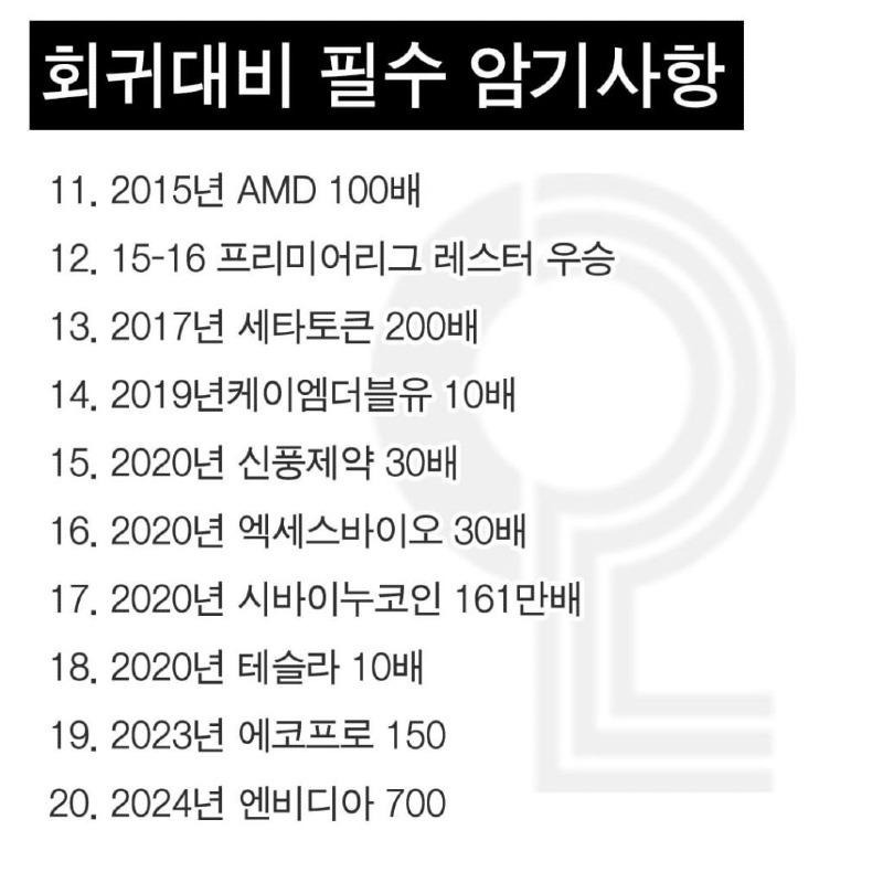 시간여행자 필수 암기사항 | 인스티즈