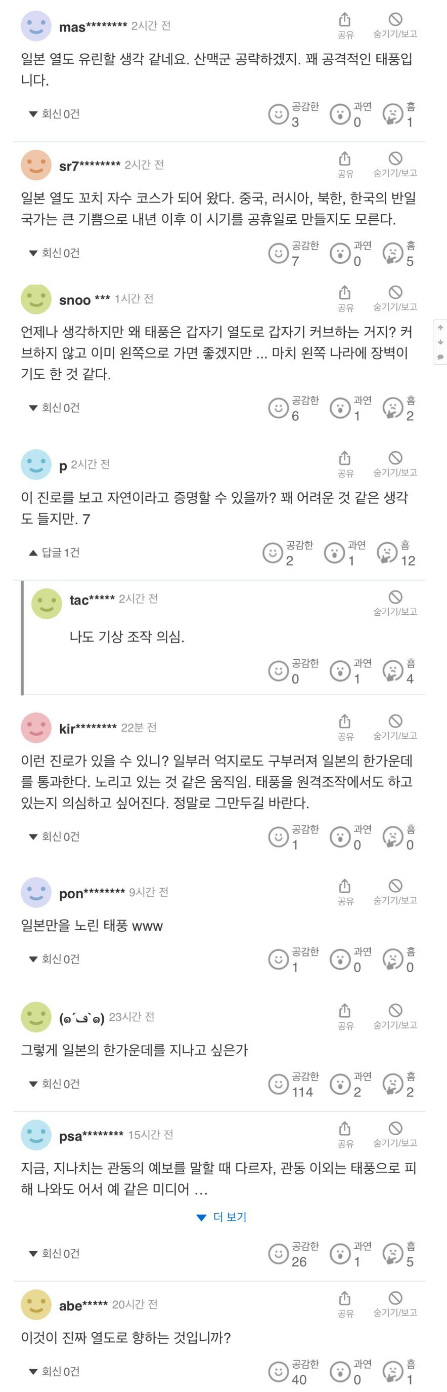 일본인 : 한라산은 재수가 없는 산이다 | 인스티즈