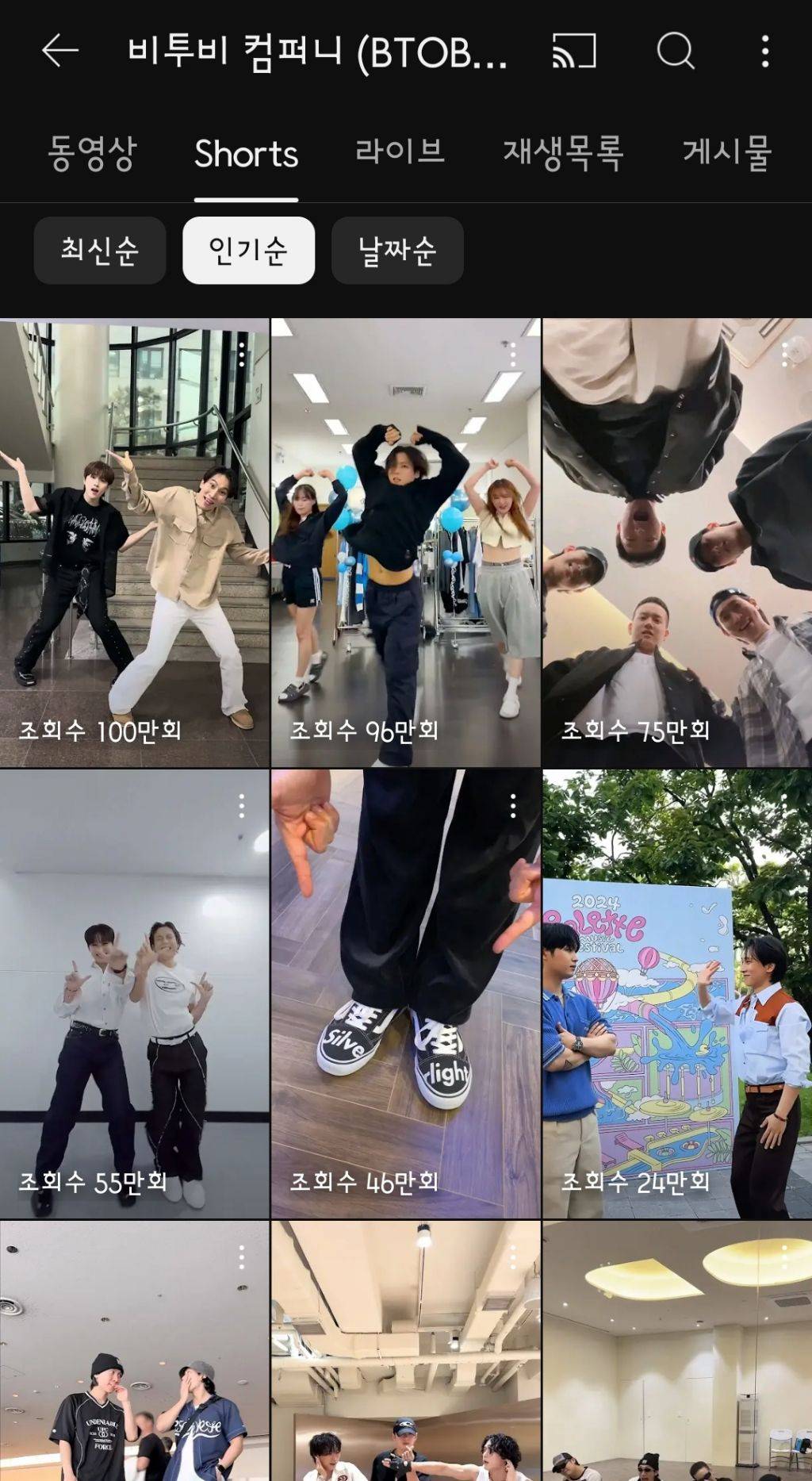 비투비와 비원에이포 메보가 모여서 첫만남 챌린지 하는 영상 | 인스티즈