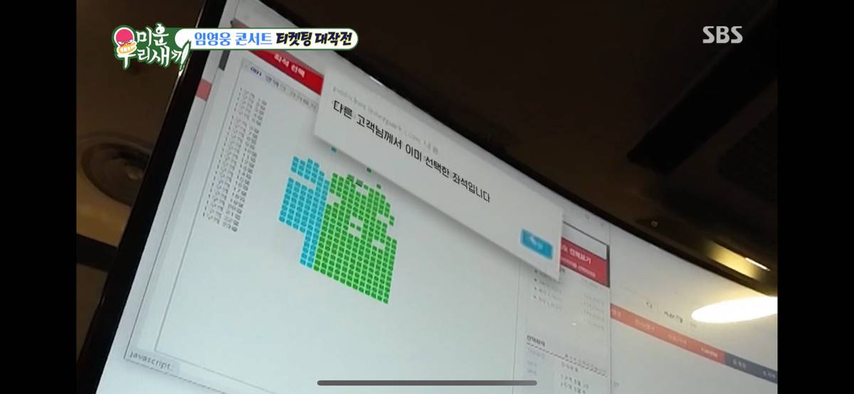 임영웅 콘서트 대기번호 7000번대 받고 접속한 김종민이 본 포도알 | 인스티즈