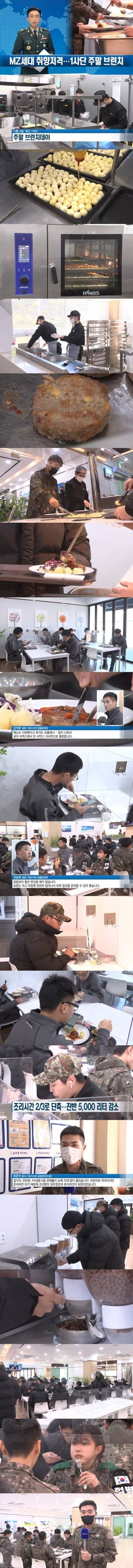 주말에 늦잠자고 브런치 먹는 신세대 장병 | 인스티즈