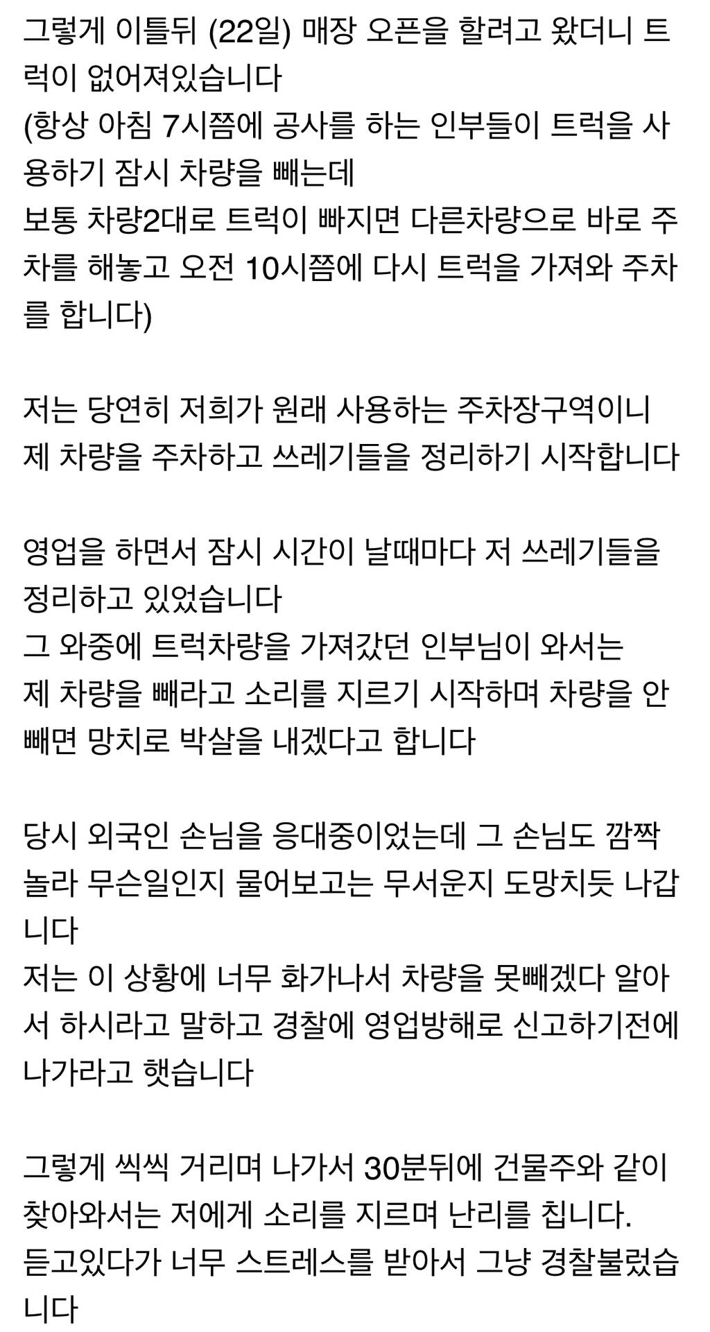 보배에서 논란인 건물주 갑질.jpg | 인스티즈