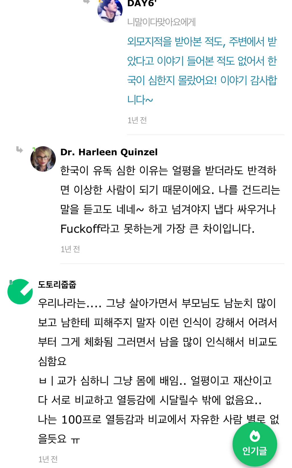 진짜 왜 한국이 성형강국이 됐는지 알거 같음 | 인스티즈