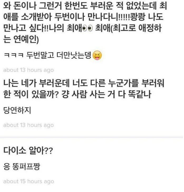 예전에 핫했던 고현정 정용진(신세계 회장) 딸 정해인 에스크 모음 | 인스티즈