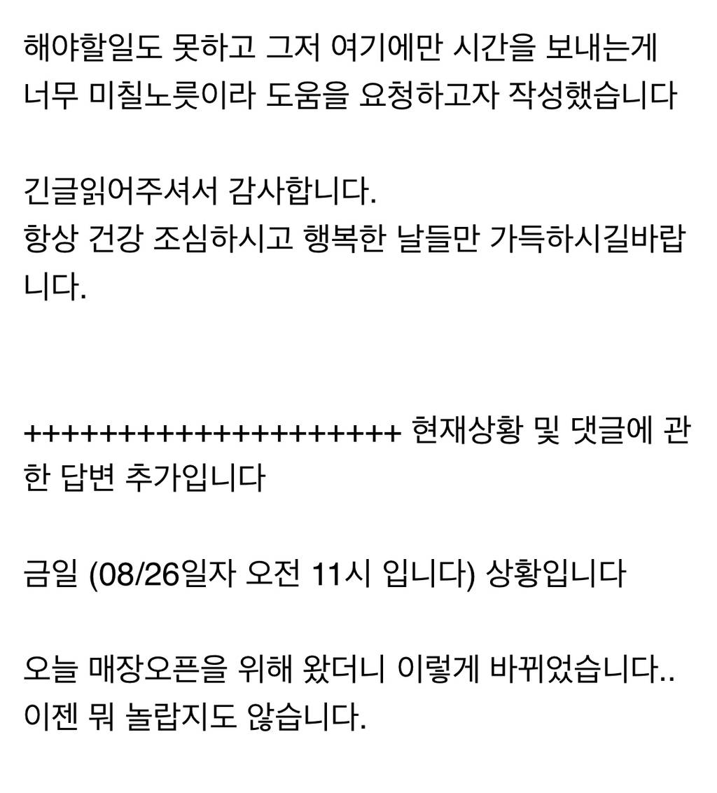 보배에서 논란인 건물주 갑질.jpg | 인스티즈