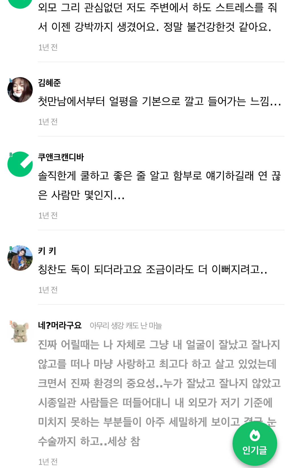 진짜 왜 한국이 성형강국이 됐는지 알거 같음 | 인스티즈