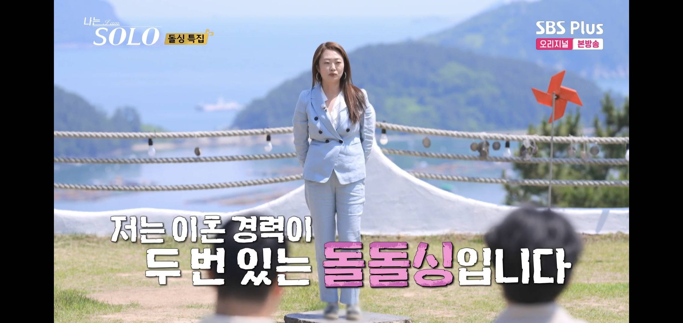 오늘자 나는 솔로 22기 보다가 경악한 여출 자기소개.jpg | 인스티즈