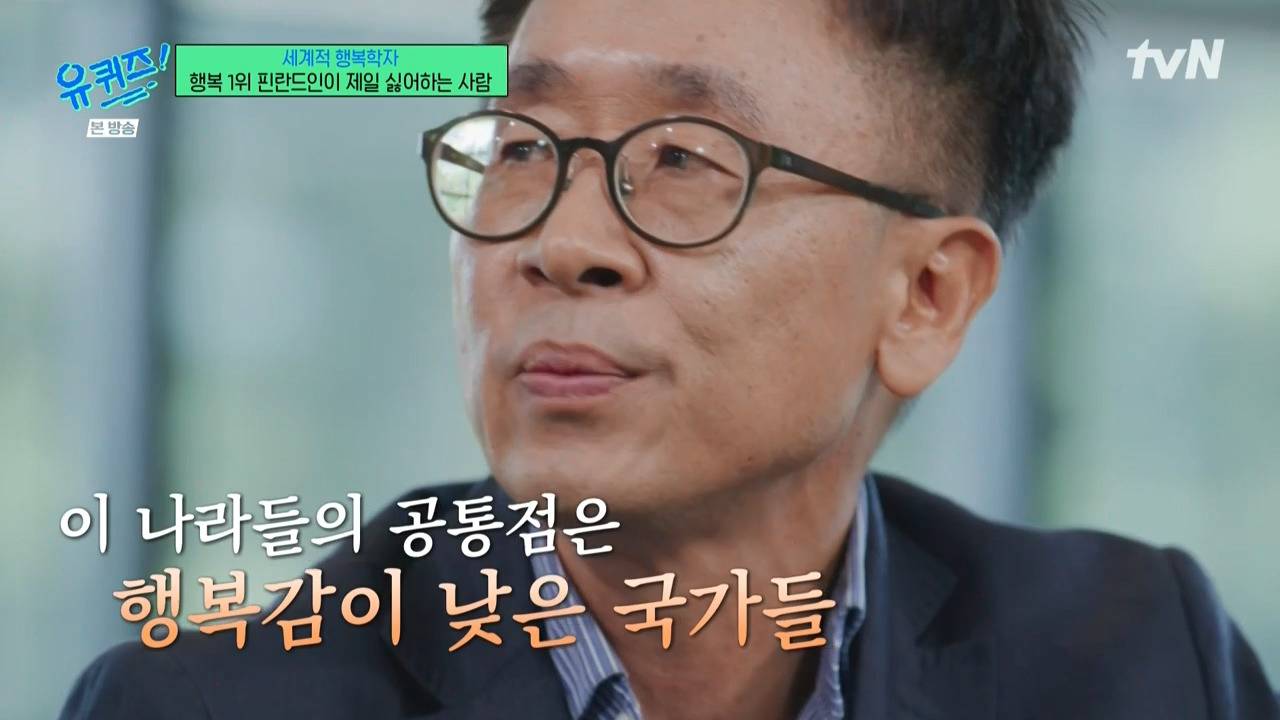 [유퀴즈] 가장 비호감인 사람은 다른 사람의 삶을 평가하는 사람.jpg | 인스티즈