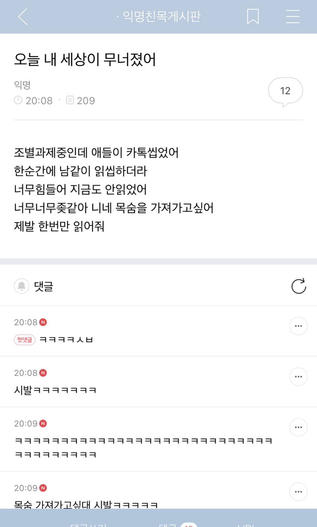 어제 내 세상이 무너졌어 시리즈 🤣 | 인스티즈