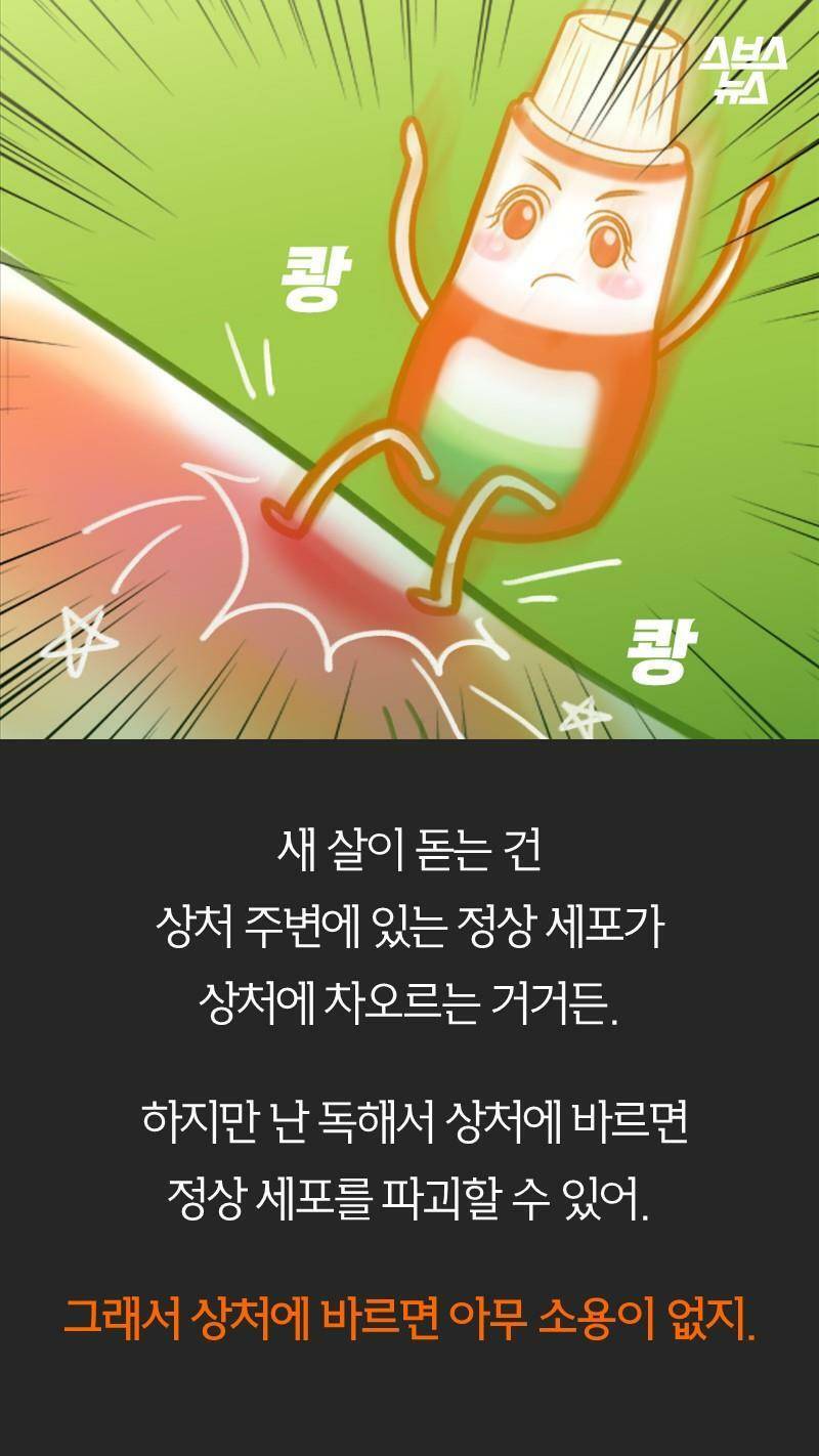 한때 의사들의 뒷목을 뜨겁게 달궜던 빨간약 논란 | 인스티즈