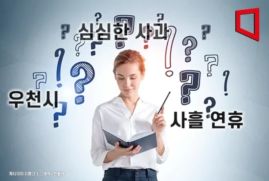 "사과가 심심해요?"…문해력 초1 수준인 성인 '146만명' | 인스티즈