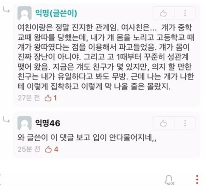 여친과 여사친 동시에 임신 시킨 에타인 | 인스티즈