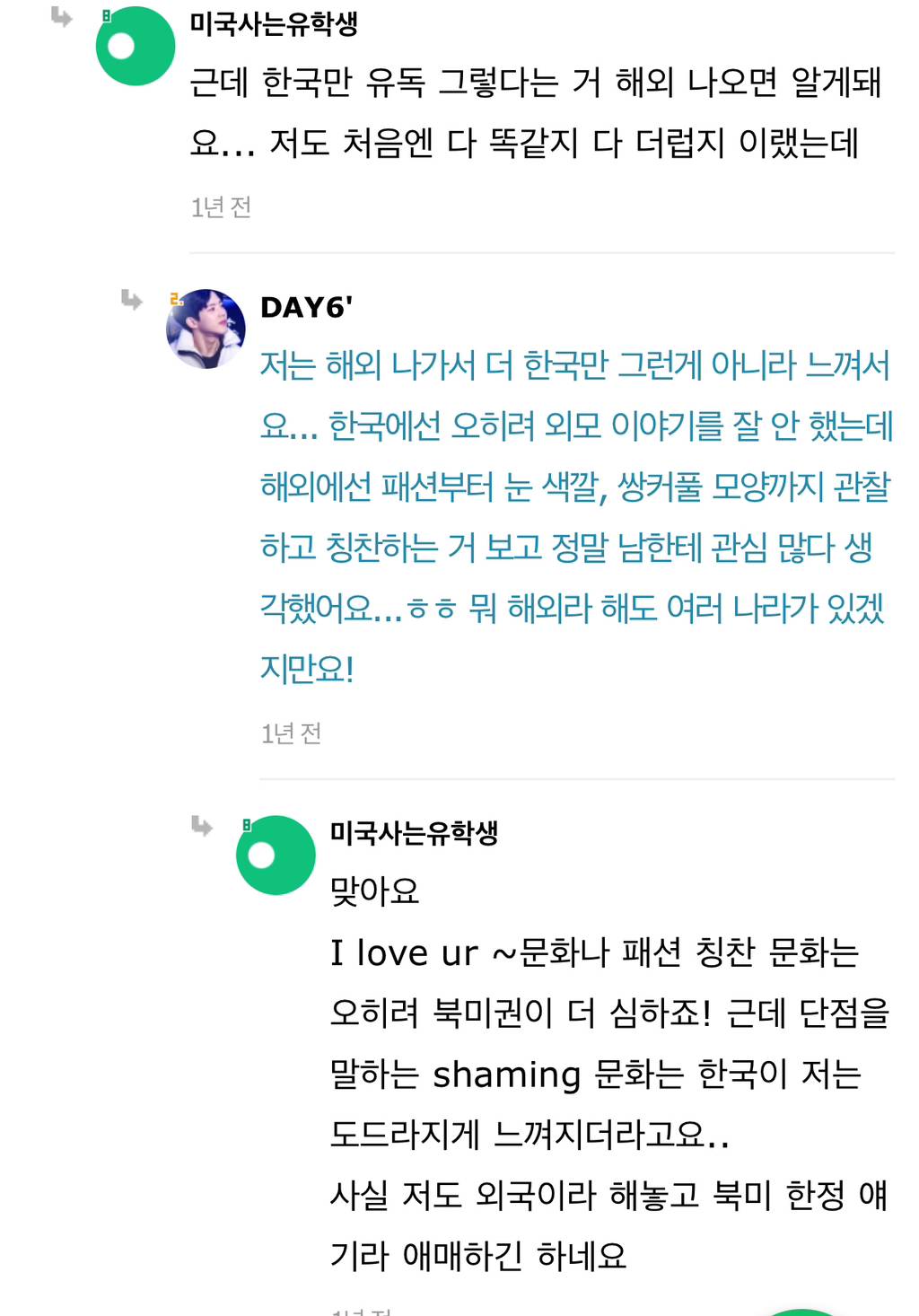 진짜 왜 한국이 성형강국이 됐는지 알거 같음 | 인스티즈