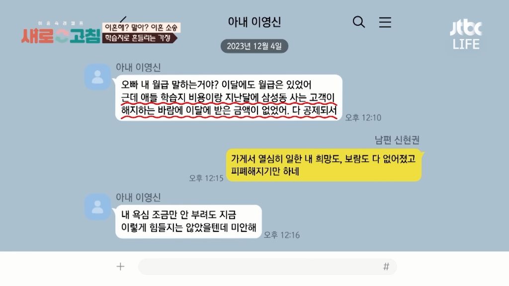 학습지 영업 본인 실적 메꾸다가 자식들 저금통까지 손댄 아내.jpg | 인스티즈