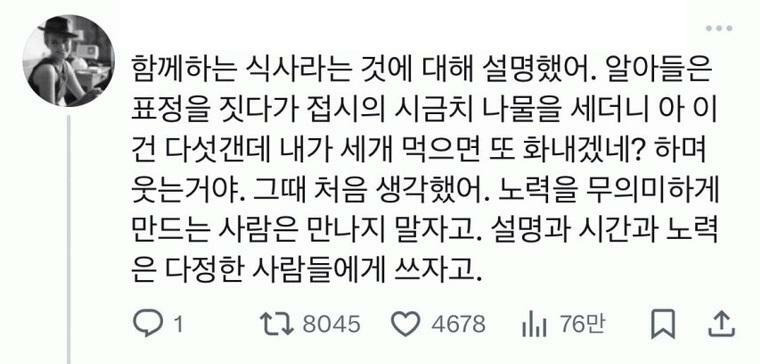 계란 후라이 두개 먹는 사람과의 문제 | 인스티즈