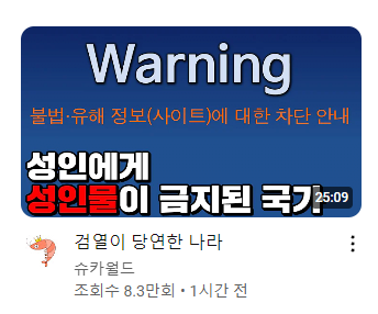 슈카월드 이번 영상 주제 | 인스티즈