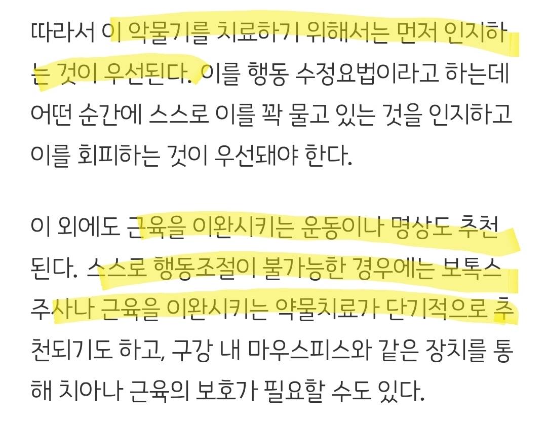 은근히 많은 사람들이 갖고있는 안좋은 습관 | 인스티즈