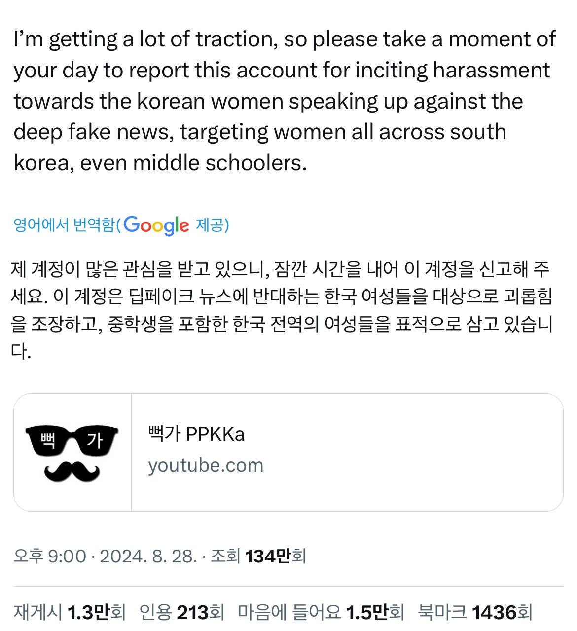 뻑가 수입창출 정지 드디어 성공한 이유.twt | 인스티즈