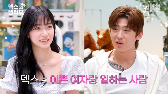 르세라핌 카즈하 "덱스=女랑 일하는 운동인, 그 이상도 이하도 아냐" [스타이슈] [종합] | 인스티즈
